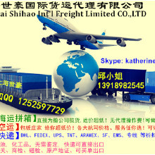 北京至巴西邮政EMS 您的国际快递进出口解决方案