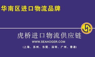 进口台湾食品清关全流程指南 报关手续与进出口代理实务