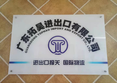 货物进出口全流程解析 高效通关的报关资讯指南