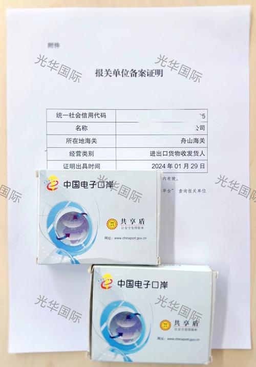 北京光华国际货运代理 专业护航，通达全球——助力企业货物进出口新篇章