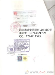 代办伊朗产地证与自由销售证明书的大使馆认证及进出口代理服务指南